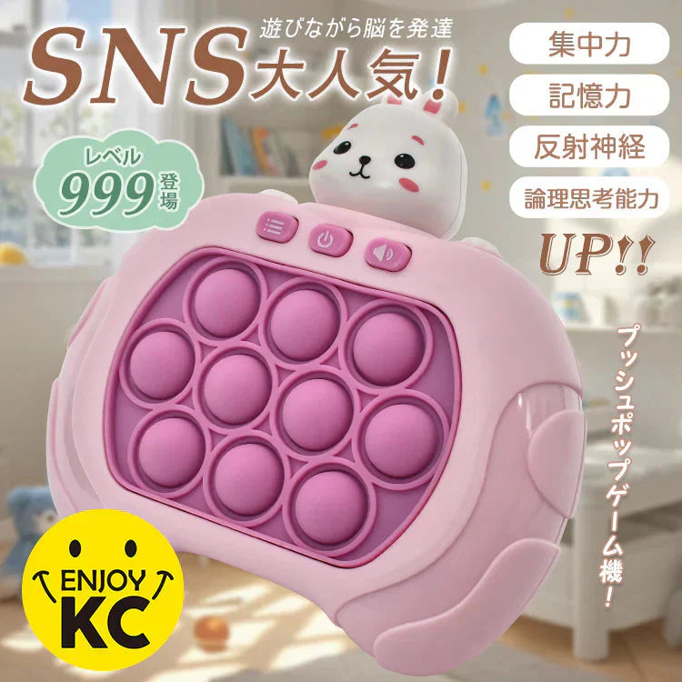 【10ボタン×うさぎ】プッシュポップ ゲーム SNS話題 光る 電動 プチプチ ポップイット 知育玩具 プレゼント おもちゃ クリスマス