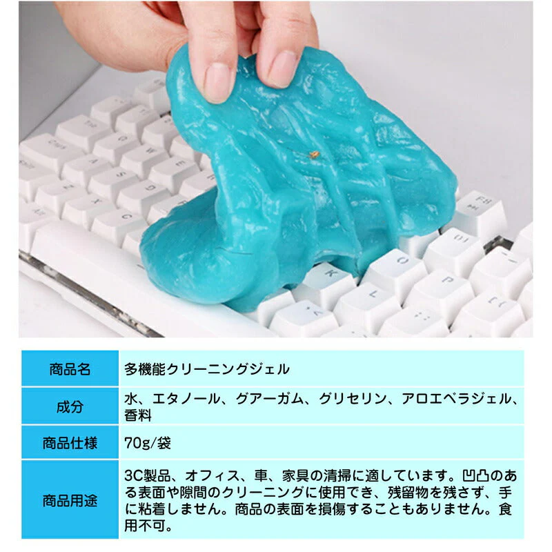 粘着クリーナー  1個 パソコン 掃除ゲル スライム 埃取り 強力 隙間 清掃 手につかない 簡単 便利 キーボード 車内 エアコン OA機器 PCサプライ インテリア 家具
