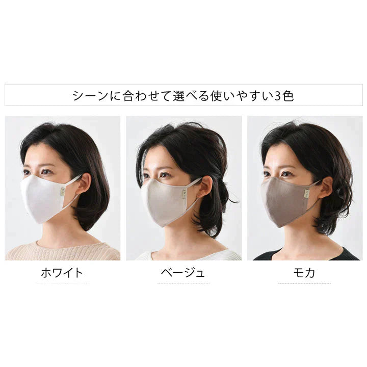 光電子エステマスク モカ (同色2枚組) Be-fit エルローズ 日本製 洗える 血色