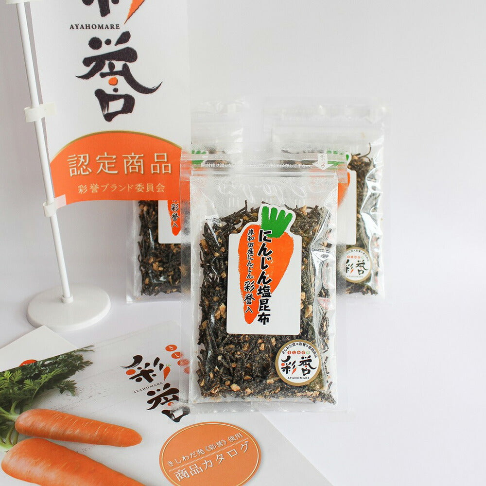 【3人シェア買いでお得】大阪産(もん) 玉ねぎふりかけ塩昆布・にんじん塩昆布セット【お届け不可地域：北海道・沖縄・離島】