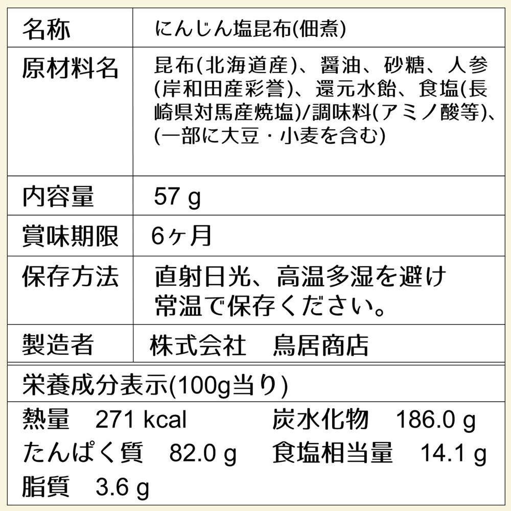 【3人シェア買いでお得】大阪産(もん) 玉ねぎふりかけ塩昆布・にんじん塩昆布セット【お届け不可地域：北海道・沖縄・離島】