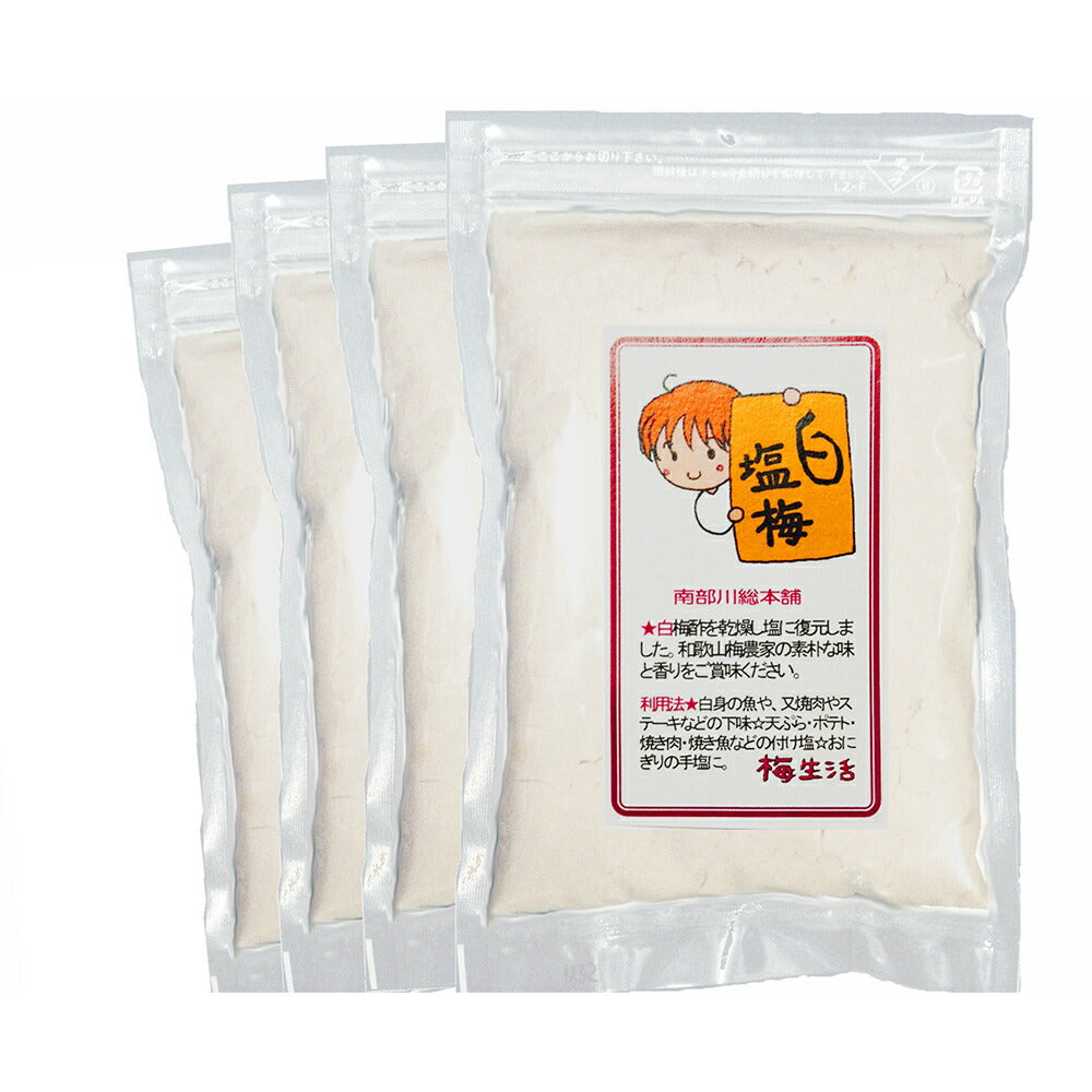 白塩梅 梅塩 250g×4袋【送料込み】【お届け不可地域：北海道・沖縄・離島】
