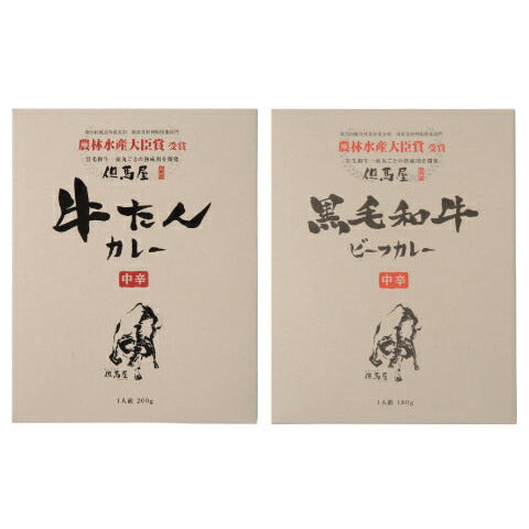 【3人シェア買いでお得】但馬屋カレー詰合せ6食セット【お届け不可地域：北海道・沖縄・離島】【二重包装不可】