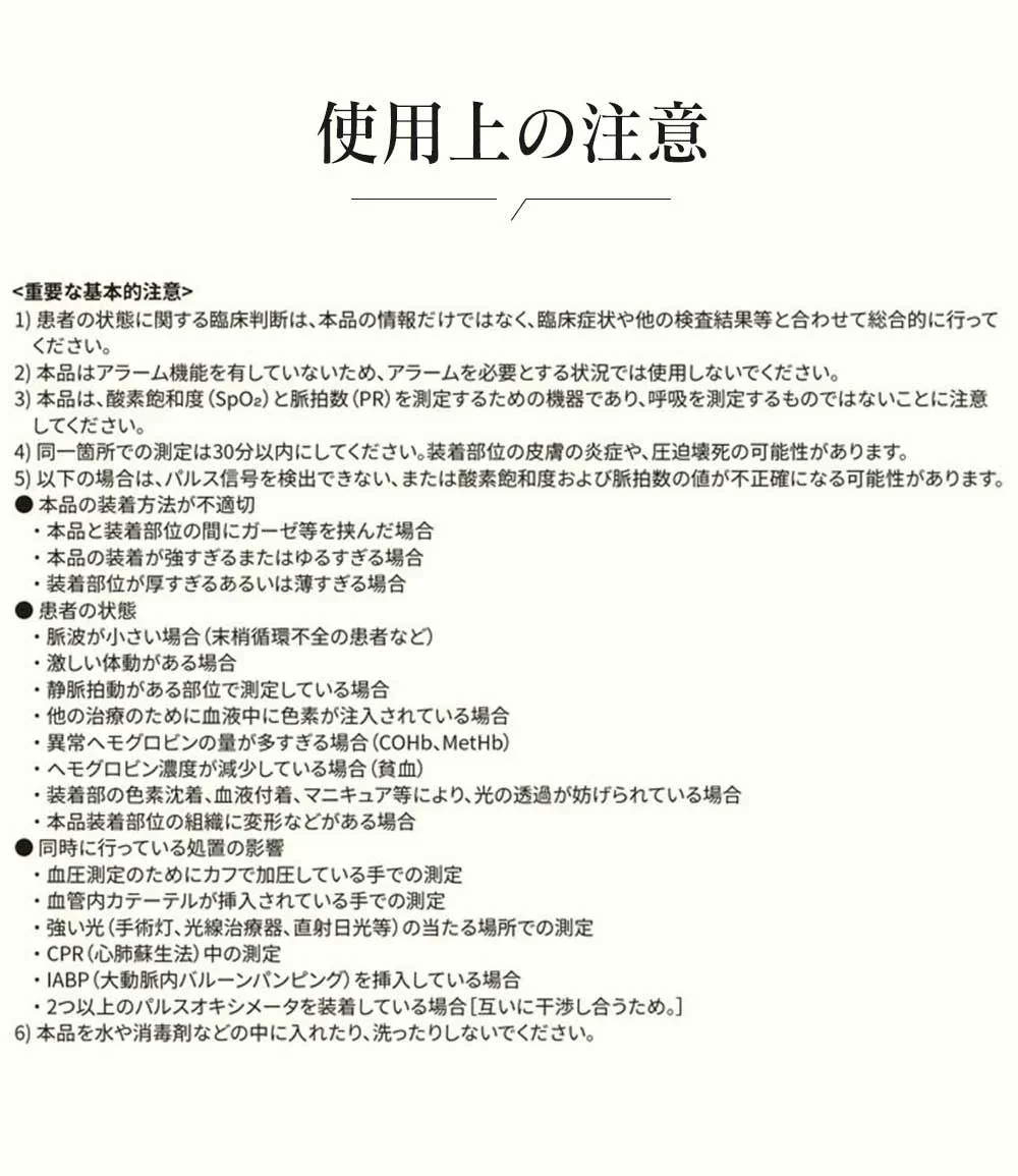 パルスオキシメーター 医療機器認証 国内検品 酸素濃度計 見やすい液晶モニター 医療用 パルスオキシメーター 看護 家庭用 介護 血中酸素 血中酸素飽和度 spo2 酸素濃度測定器 パルスオキシメータ セット ワンタッチ 脈拍数 心拍計 成人 小児 	 医療機器認証取得！SpO2 8秒 簡単測定 パルスオキシメーター 新生児 パルスオキシメーター 耳 ではない 子供 パルスオキシメーター 酸素飽和度計 家庭用 精密 高齢者 携帯便利 軽量 46g