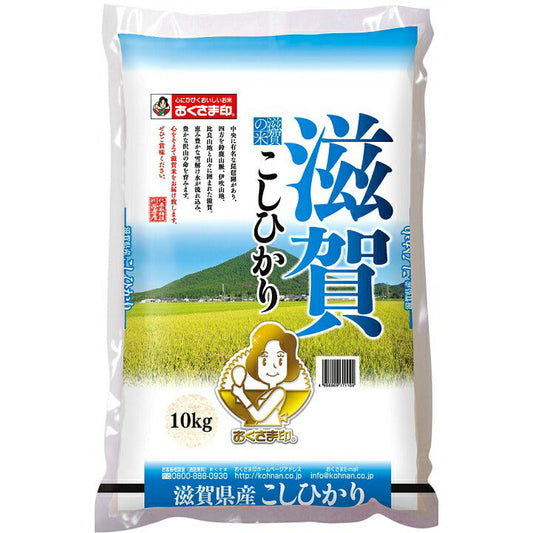滋賀県産こしひかり 10kg 米匠庵のお米