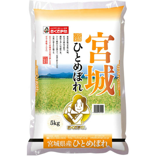 令和7年度産 宮城県産ひとめぼれ 5kg 米匠庵のお米【送料込み】