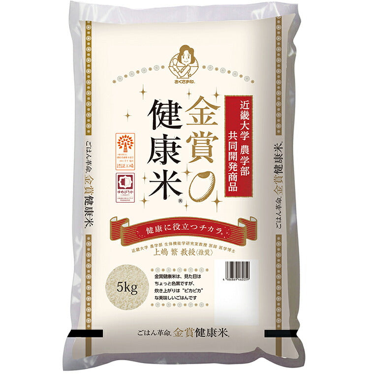 令和7年度産 金賞健康米 北海道産ゆめぴりか 5kg 米匠庵のお米【送料込み】