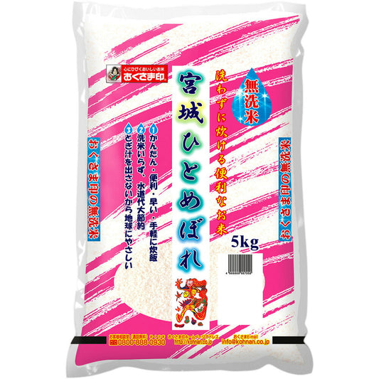 無洗米宮城県産ひとめぼれ 5kg