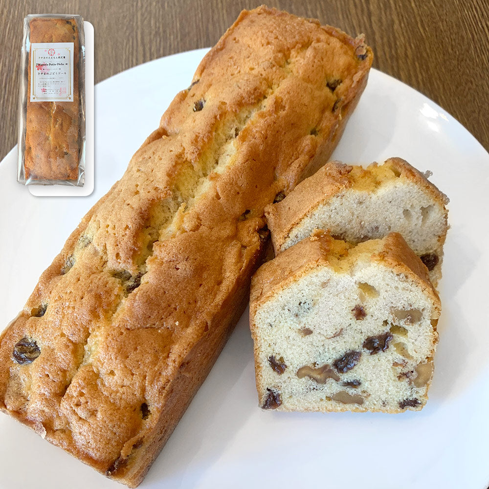 さやまのぶどうケーキ ぶどうとくるみがたっぷり入ったパウンドケーキ 全長約２０ｃｍ 洋菓子【送料込み】【お届け不可地域：北海道・沖縄・離島】