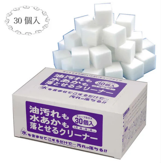 油汚れも水あかも落とせるクリーナーキューブBOX 30個入◆ メラミンスポンジ キューブ 水だけ 研磨 コンロ お掃除消しゴム 水垢 湯垢 キッチン 換気扇 茶渋 レンジ お手軽 簡単 大掃除