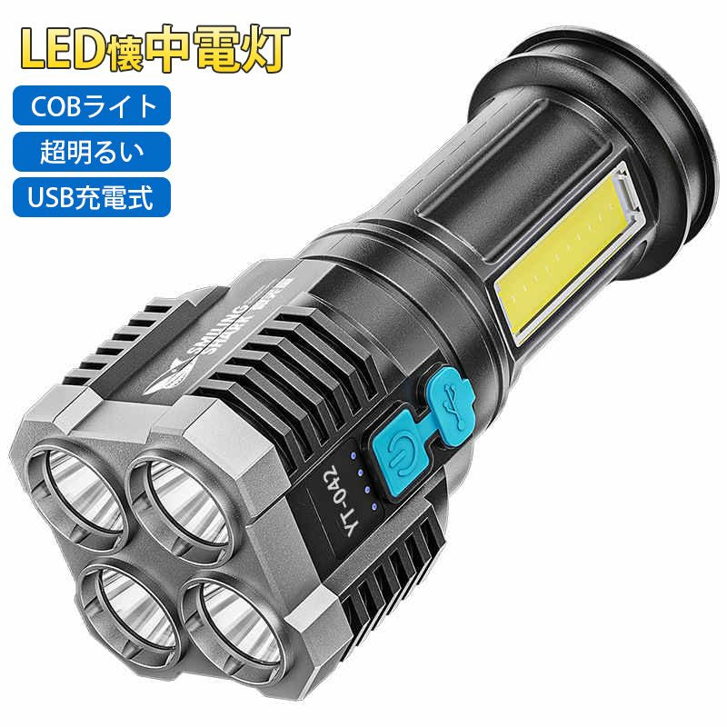 即納 LED懐中電灯 LEDライト COBライト 超明るい USB充電式 ハンディライト IPX6防水 小型 超高輝度 登山 夜釣り 作業用 フラッシュ アウトドア 地震/防災 w380