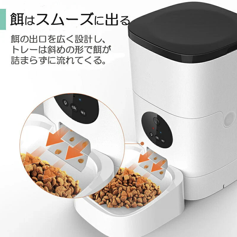 自動給餌器 カメラ付 4L大容量 猫 犬 用 ペットカメラ付 ペットフィーダー 自動餌やり機 ペットモニター 会話可 アプリで遠隔操作 タイマー設定 留守番