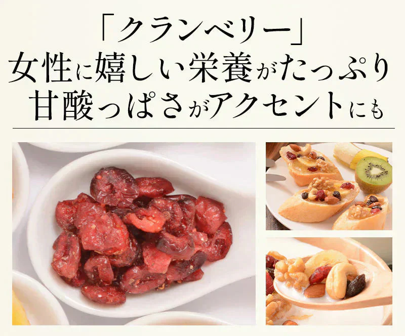 8種のフルーツナッツ 600g ドライフルーツ ミックスナッツ アーモンド カシューナッツ くるみ マカダミアナッツ バナナチップス クランベリー レーズン りんご 食塩不使用 ［送料無料］［ポスト投函］ ※ポスト投函商品の発送は1～2週間前後になります