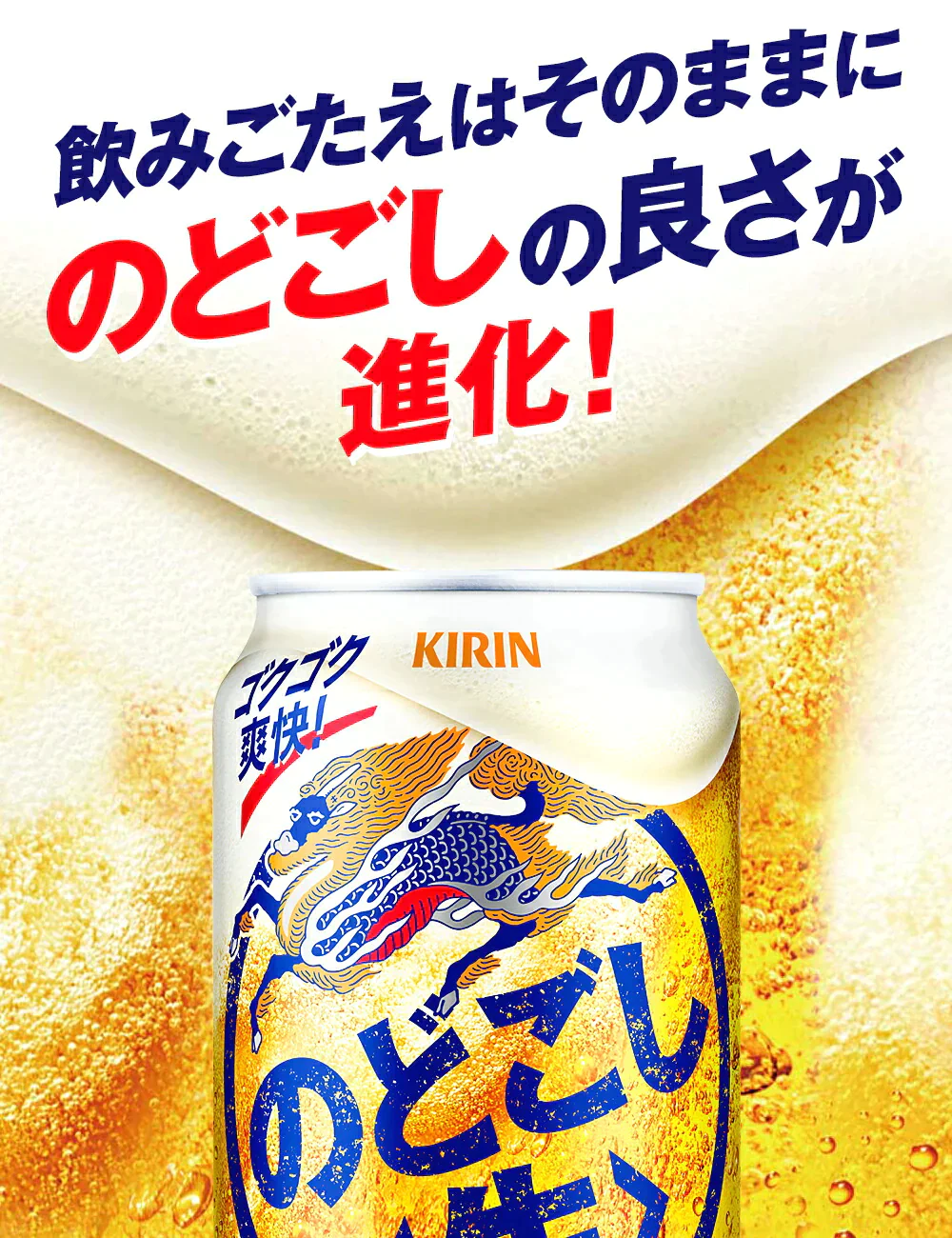 【送料無料】キリン のどごし 生 350ml×3ケース/72本【北海道・沖縄県・東北・四国・九州地方は必ず送料が掛かります。】