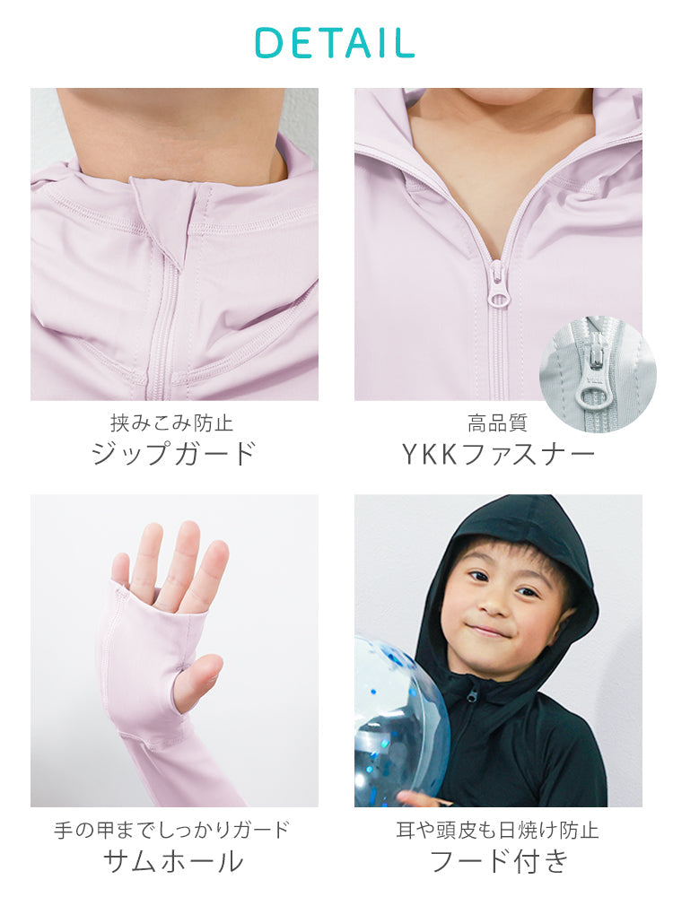 【120サイズ】【ラベンダー】UVカット パーカー キッズ ラッシュガード 女の子 男の子 接触冷感 UVカット率99％ uv 虫除け 子供 UPF50 ひんやり ジップアップ 日焼け止め 軽量 長袖 春 夏 秋 薄手 吸水速乾 羽織る 110 120 130 140 150 アウトドア キャンプ 海