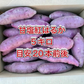 【鹿児島産】甘塩サツマイモ箱込み5キロ^_^