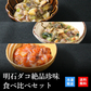 天然明石ダコ 絶品珍味食べ比べセット（めかぶわさび、だし明太、たこ明太）