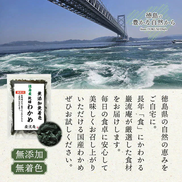 【徳島県産】乾燥わかめ100ｇ＆スープ４種各１袋セット！
