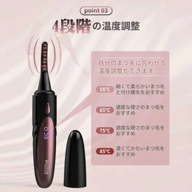 ホットビューラー 充電式 ほっとびゅーらー ビューラー まつげくるん アイラッシュ アイラッシュカーラー 四段階調節 10秒速熱 上向き 超実用 s003A(ブラック)