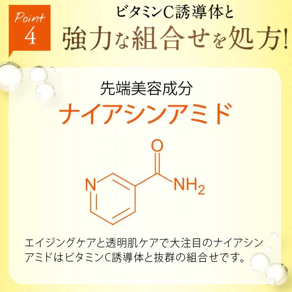 ビタミンｃ誘導体 美容液 ビタミンc美容液 Cエッセンス VC5+PLUS 10ml 高濃度 5％ メB