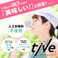 【あまおうイチゴ】女性向けプロテイン 500g  tive プロテイン ホエイプロテインとソイプロテインのＷプロテイン製法 ホエイ ソイ ダイエット 置き換えダイエット 送料無料