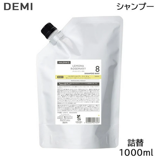 デミ DEMI ハレマオ シャンプー ミント 8 詰替用 1000ml A (送料無料) 2022