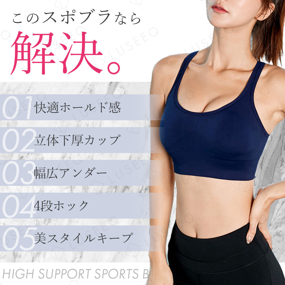 【Mサイズ：ネイビー】スポブラ スポーツブラジャー ヨガブラ ブラジャー ワイヤーなし スポーツブラ 揺れない 夏用 スポーツ 下着 ノンワイヤー ランニング ジュニアブラ ヨガ ジム ジョギング 大きいサイズ ジュニア 運動 部活 体育 おしゃれ 中学生 ブラ LUSEEQ