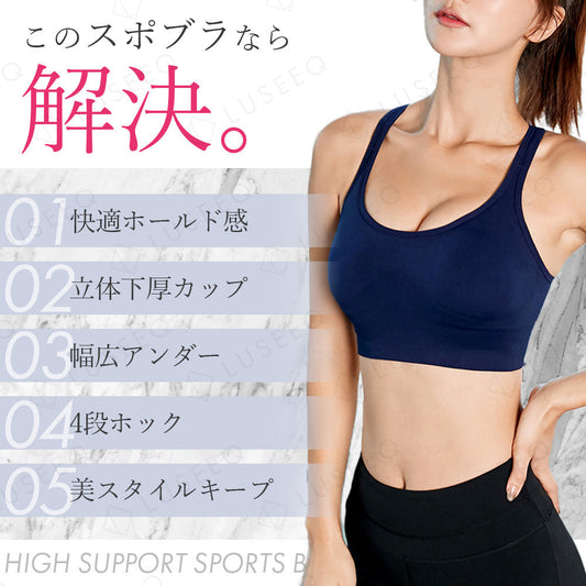 【Sサイズ：ネイビー】スポブラ スポーツブラジャー ヨガブラ ブラジャー ワイヤーなし スポーツブラ 揺れない 夏用 スポーツ 下着 ノンワイヤー ランニング ジュニアブラ ヨガ ジム ジョギング 大きいサイズ ジュニア 運動 部活 体育 おしゃれ 中学生 ブラ LUSEEQ