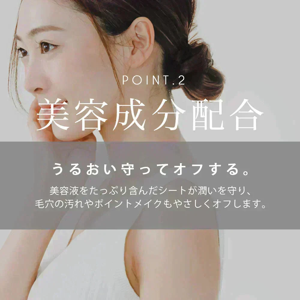 【2個セット】クレンジングシート 50枚 Make.iN ふきとりシート ピュアコットン うるおい メイク落とし クレンジング 洗顔 毛穴 角質 保湿 美容 スキンケア