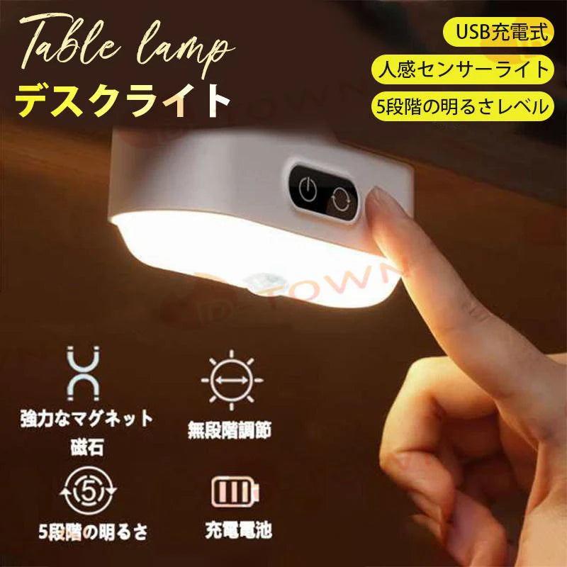 即納 デスクライト LED 充電式 マグネット付き 読書灯 卓上 ナイト 明るさ調整可能 色温度を変えること可能 ワードロップ 寝室 廊下 玄関 押し入れ(w175A)2000毫安