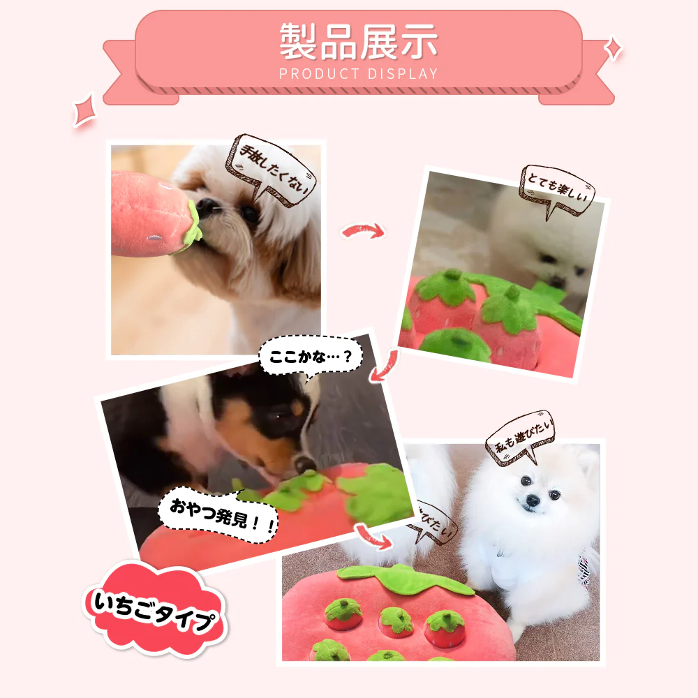 ペットおもちゃ ペット おもちゃ にんじん畑 犬 ノーズワークトイ 知育おもちゃ ペット用品 犬 にんじん畑 いちご畑 いぬ ノーズワーク 知育玩具 ぬいぐるみ 人参 遊び場所 運動不足 プレゼント 正規品 ペット玩具