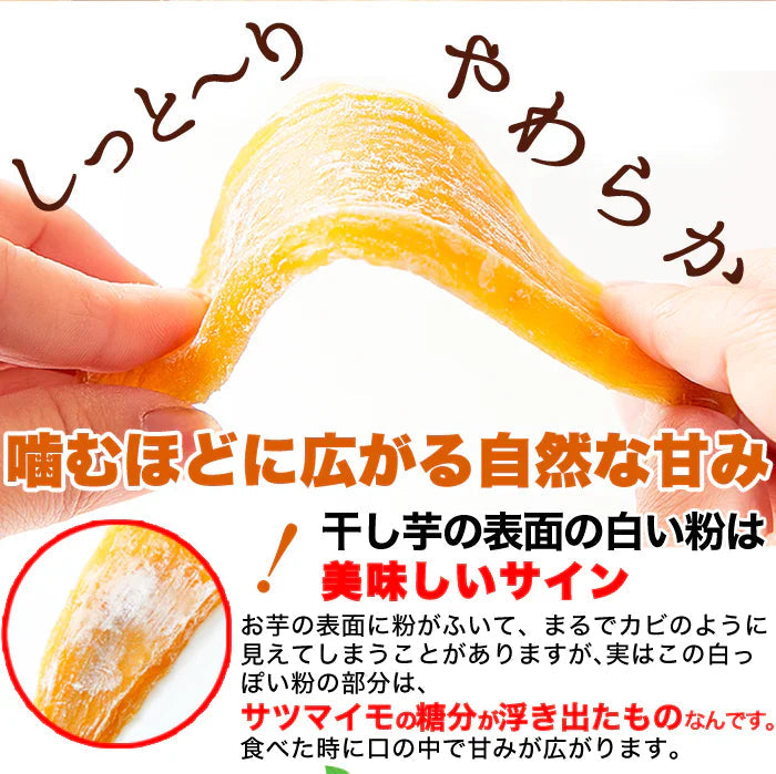 訳あり 国産干し芋200g×1袋/静岡/鹿児島産 紅はるか 使用!!/ネコポス【エコ得】