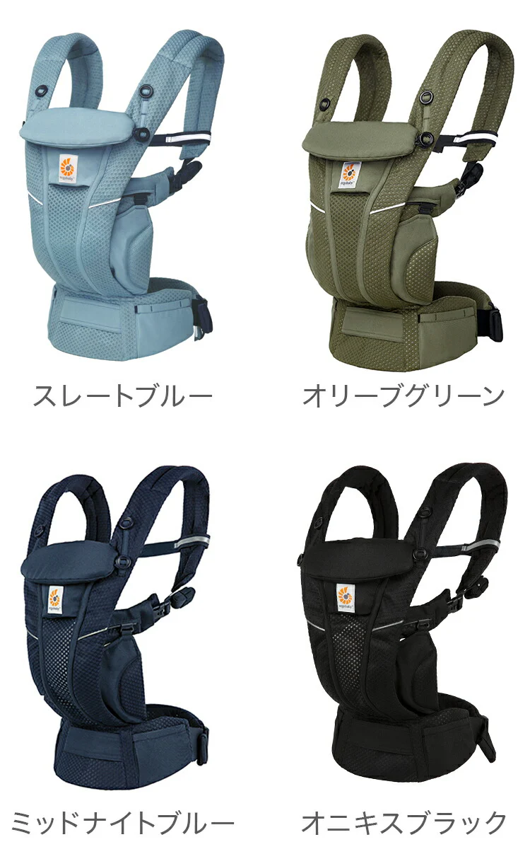 エルゴベビー オムニ ブリーズ Breeze 抱き方 4way 新作 エルゴ 抱っこ紐 抱っこひも だっこひも【正規代理店】 【2年間保証付】