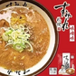 【北海道限定】【乾麺】すみれ 味噌【1人前×2袋】メンマ入り インスタント 札幌 ラーメン新千歳空港 お土産