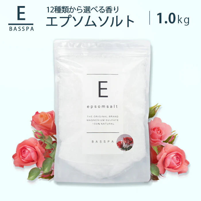 エプソムソルト (1kg) 白樺 硫酸マグネシウム  計量スプーン付き