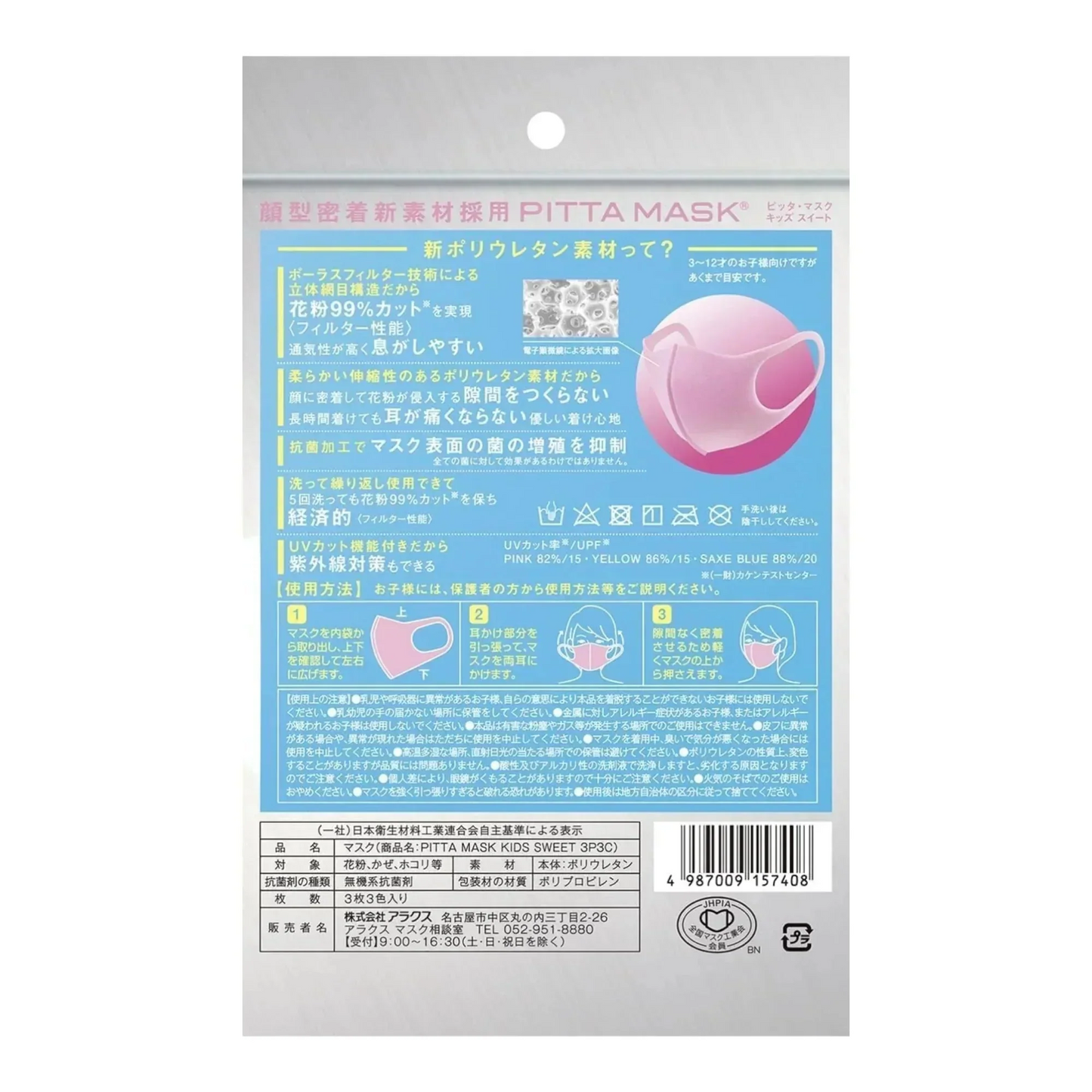 【2個セット】PITTA MASK ピッタマスク マスク キッズサイズ スイート PITTA MASK ピッタ 顔型密着 新素材採用 日本製 3枚3色入 (ピッタマスクキッズ=2)