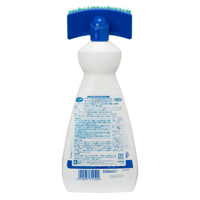 ドクターベックマン カーペットステインリムーバー 650ml Dr. Beckmann