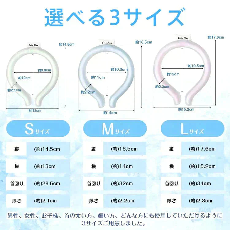 【送料無料】爽快リング 「Mサイズ ピンク」 アイス ネック リング クーラー PCM冷感 冷却 熱中症対策W