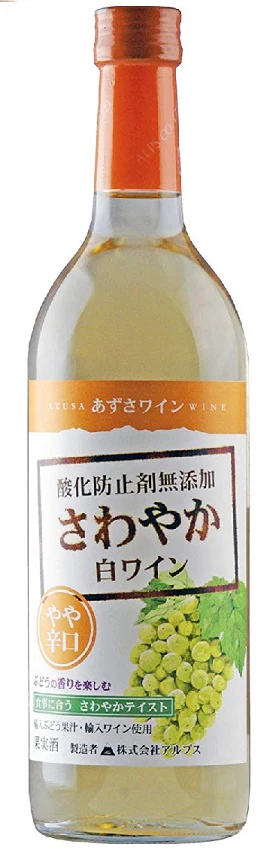 【送料無料】長野県 アルプス あずさワイン酸化防止剤無添加 さわやか白ワイン やや辛口 720ml×12本【本州(一部地域を除く)は送料無料】