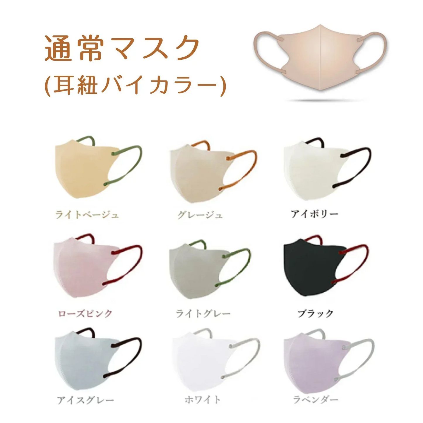 【3Dマスク福袋200枚セット(10枚入×20パック)】【一木良品】マスク カラーマスク マスク 立体マスク 息しやすいマスク 不織布 バイカラー/耳紐同色 マスク 不織布マスク カラー ３D マスク 立体 くちばし マスク 使い捨て 小顔 男女兼用 普通サイズ 大人用【福袋】