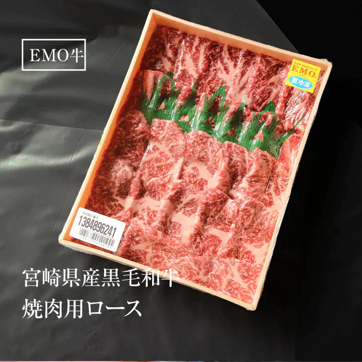 お歳暮 御歳暮  プレゼント ギフト 贈り物 焼肉用(やきにく/焼き肉焼き肉セット) ロース500ｇ 宮崎県産 黒毛和牛 EMO牛（有田牛） 冷凍食品 おかず お取り寄せグルメ  冷凍食品 ホルモン剤不使用 抗生物質不使用 遺伝子組換え飼料不使用 ホルモンフリー 高級 牛肉