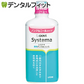 ライオン システマ薬用デンタルリンス ノンアルコール 450ml