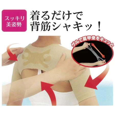 【ゲルでシャキっと背筋インナー】巻き肩やネコ背を軽減しピーンと美しい姿勢に 着用するだけで肩甲骨を引き締め自然と背筋を伸ばし、見た目の印象が若々しく 短めの袖なので半袖にもぴったり。背筋 猫背 ネ古瀬 巻き方 姿勢強制 セルフケア 簡単 隙間時間 ながらケア 姿勢美人 肩甲骨 引き寄せ 市生保 立体編立 姿勢補正 アウターに響きにくい 食い込みにくい 伸縮性 背筋インナー 背筋用 正グッズ ポーター 健康グッズ 背筋を伸ばす　伸縮性