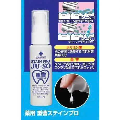 【薬用重曹ステインプロ】白い歯 自宅ケア ホワイトニング 自宅 簡単 歯の黄ばみ ヤニ 重曹 ポリン酸配合 簡単ケア 医薬部外品 オススメ プチプラ デンタルケア 通販 人気 ランキング アットコスメ おすすめ インスタ 話題 色素沈着 セルフ 口臭対策 口腔ケア デンタル オーラルケア 歯みがき 重曹 ミント マイノロジ