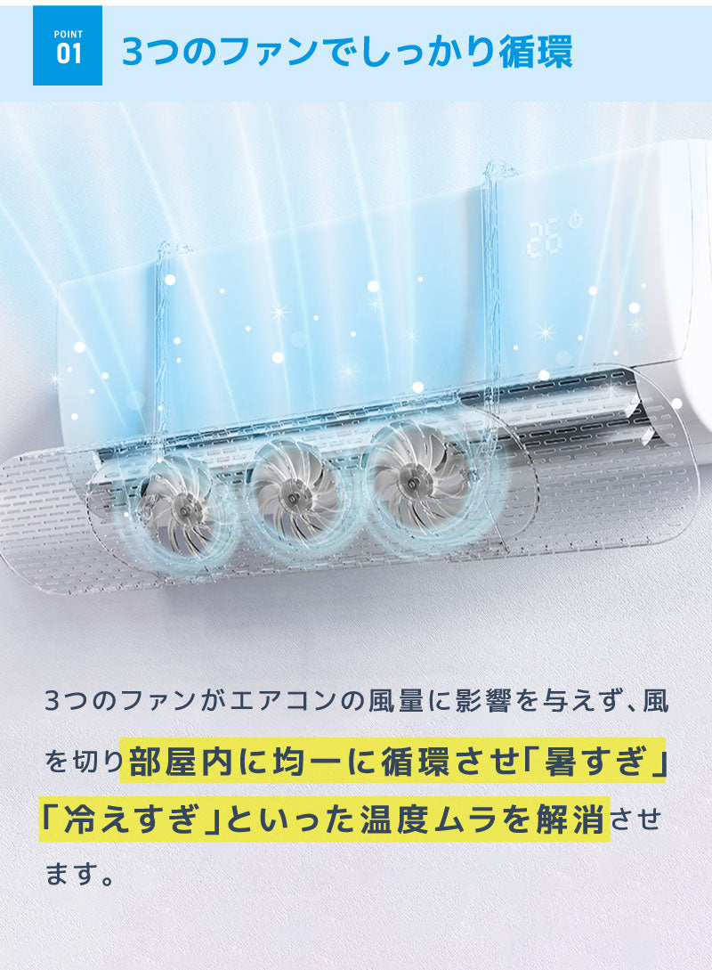 ファン付  エアコン風よけ AY-01T エアコン風除けカバー