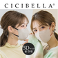 ★グレージュ60枚 ★ CICIBELLA マスク【春敏感肌専用マスク・通勤通学向け】マスク 5Dマスク 20枚入(10枚×２パック）シシベラマスク【適格請求書発行事業者】ししべら日本カケン検査済 不織布マスク 立体マスク 耳紐同色/バイカラー 定番カラー ホワイトマスク 小顔マスク 乾燥肌用マスク 柔らかマスク 肌にやさしい 息がしやすい 3層構造 普通サイズ 男女兼用 PM2.5/花粉/微粒子99%カット