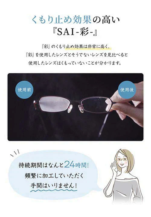 ＼たっぷり200回分／ 眼鏡のくもり止め サングラス ゴーグル 鏡 窓ガラス スマホ 曇り止め くもり止め 除菌 抗菌 眼鏡クリーナー スプレー 最強 強力 指紋防止 / メガネの曇り止め SAI