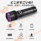 紫外線ライト UVカット 365NM?四核大工率 骨董鑑別 酒やタバコ鑑別 紙幣鑑別 琥珀鑑別 四核高輝度電球搭載 高い透過率 UV紫外線 365nm