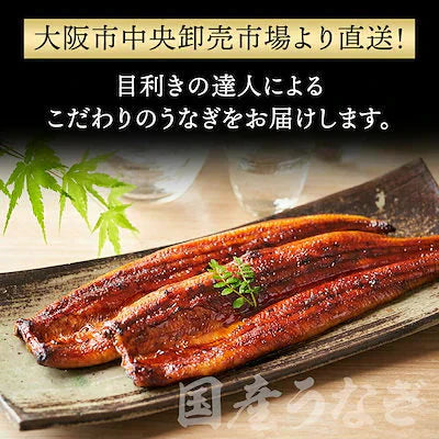 【国産】特大うなぎの蒲焼き 200g×2尾　うなぎ 鰻 丑の日