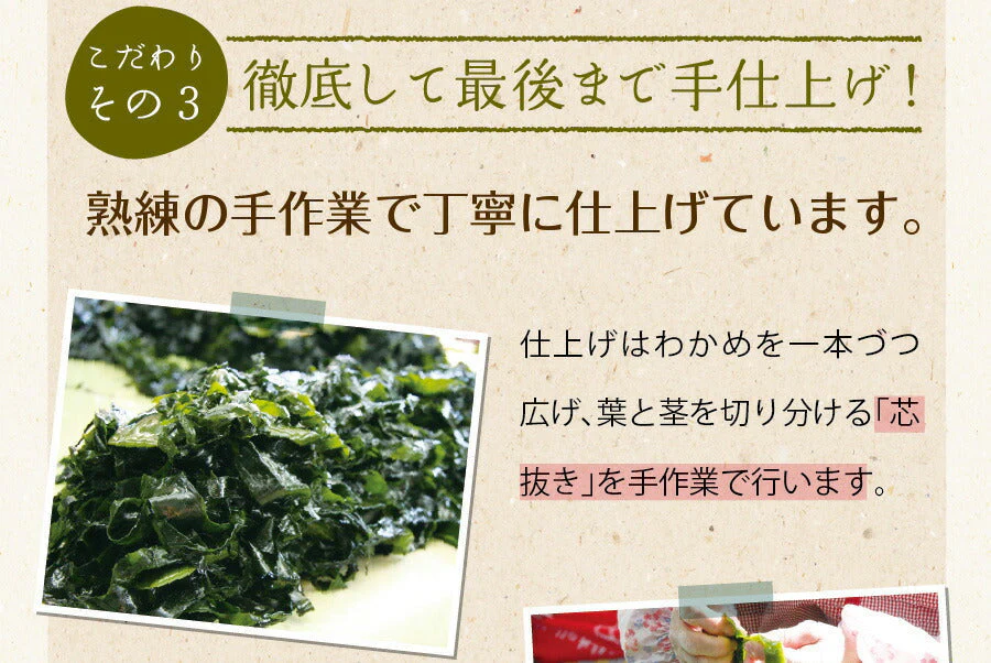 日本橋いなば園 三陸産カットわかめ 40g メール便送料無料